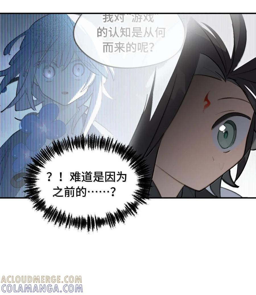 092 何以为真 第15页