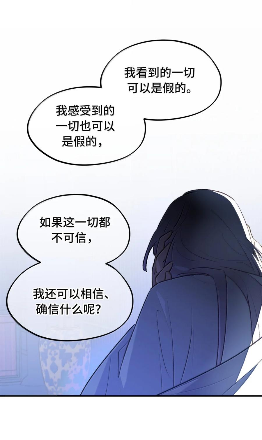 092 何以为真 第16页