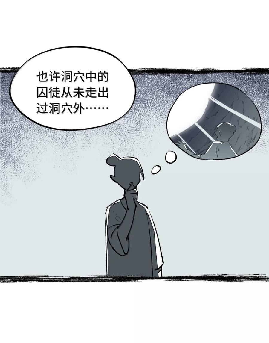 092 何以为真 第17页
