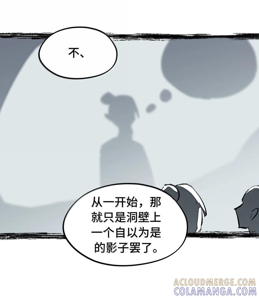 092 何以为真 第18页