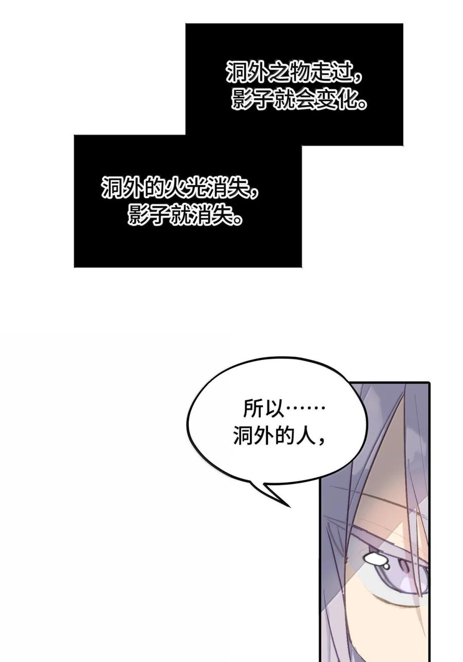 092 何以为真 第19页