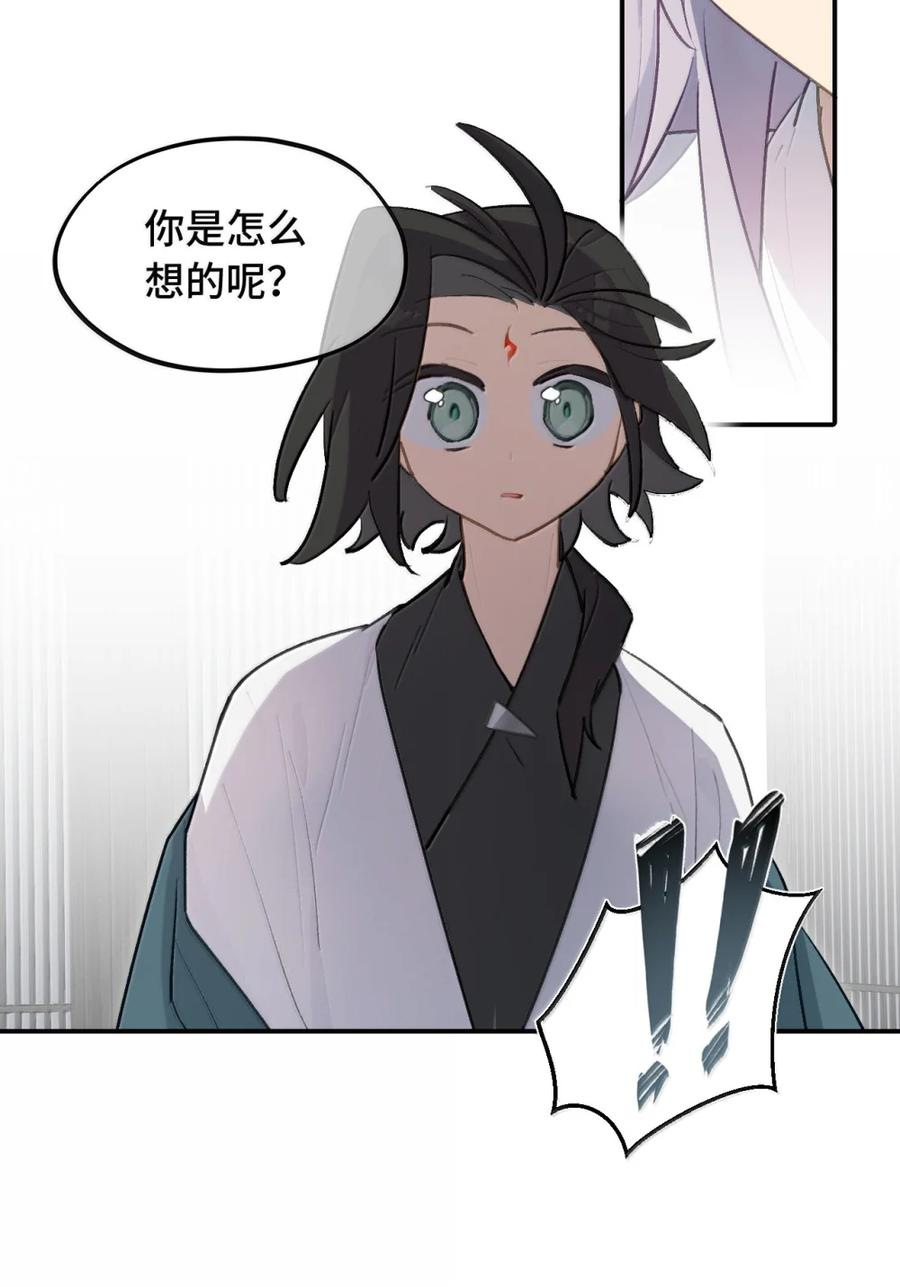 092 何以为真 第20页