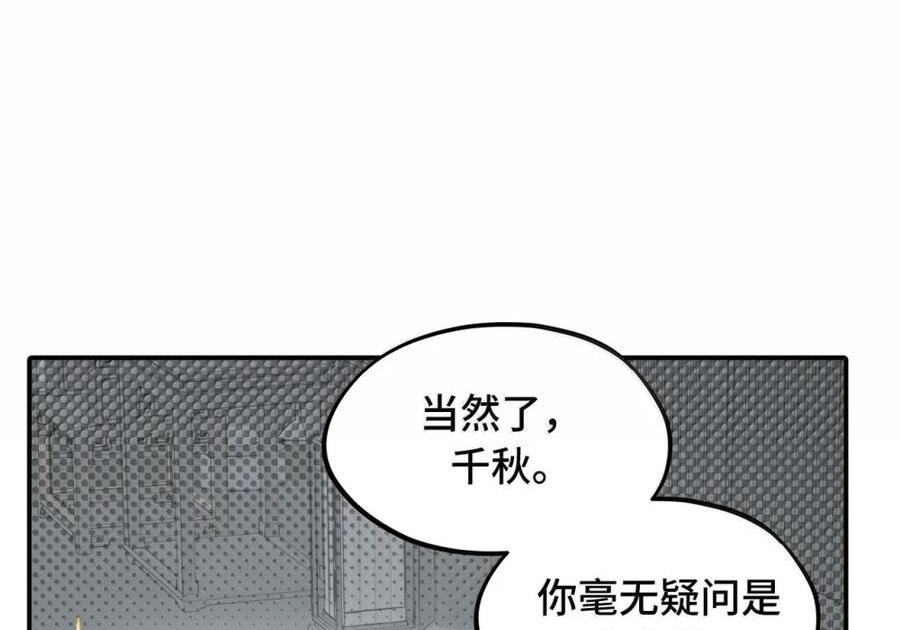 092 何以为真 第22页
