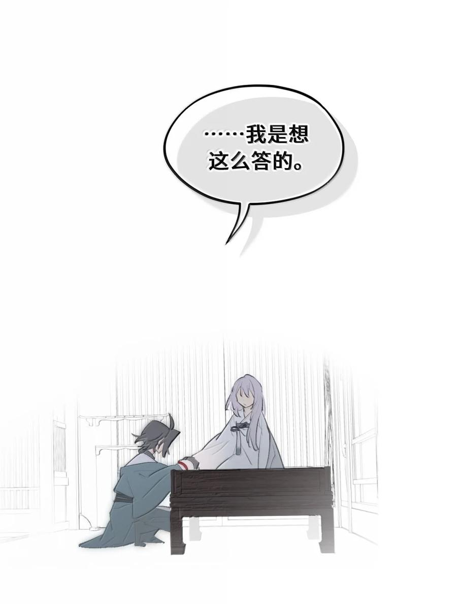 092 何以为真 第25页
