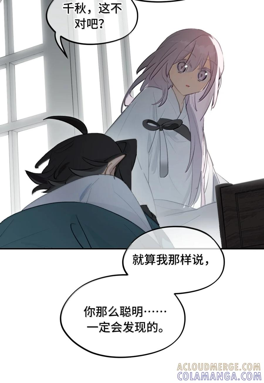 092 何以为真 第27页