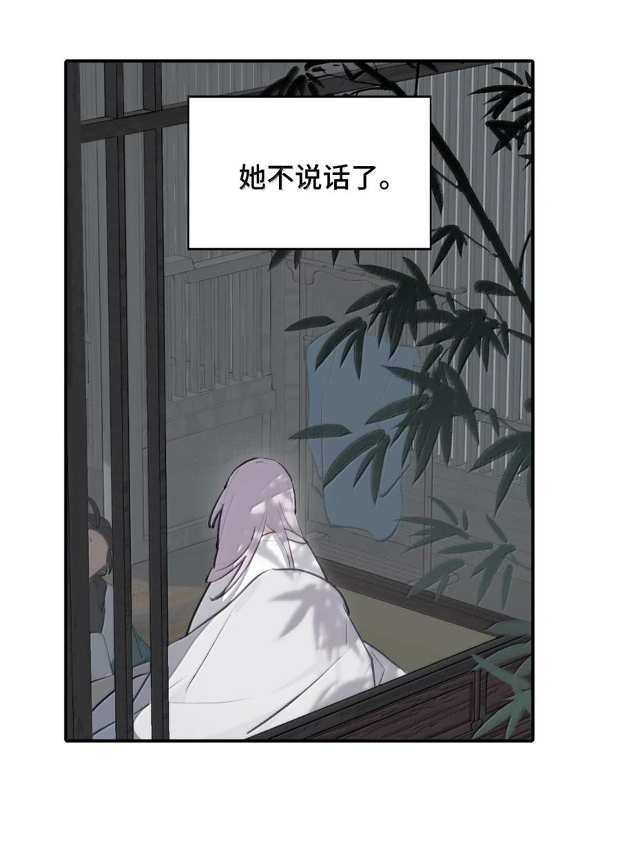 092 何以为真 第28页
