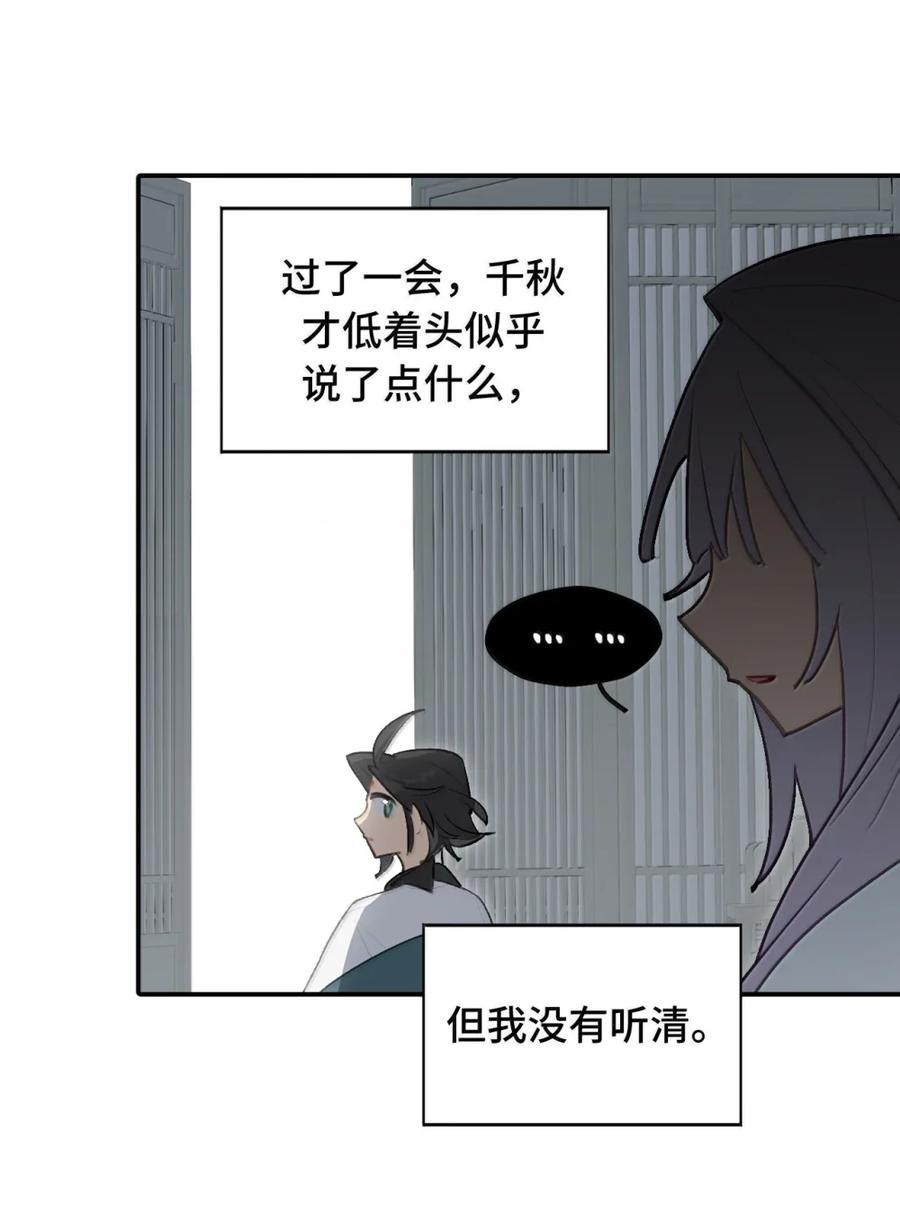092 何以为真 第29页