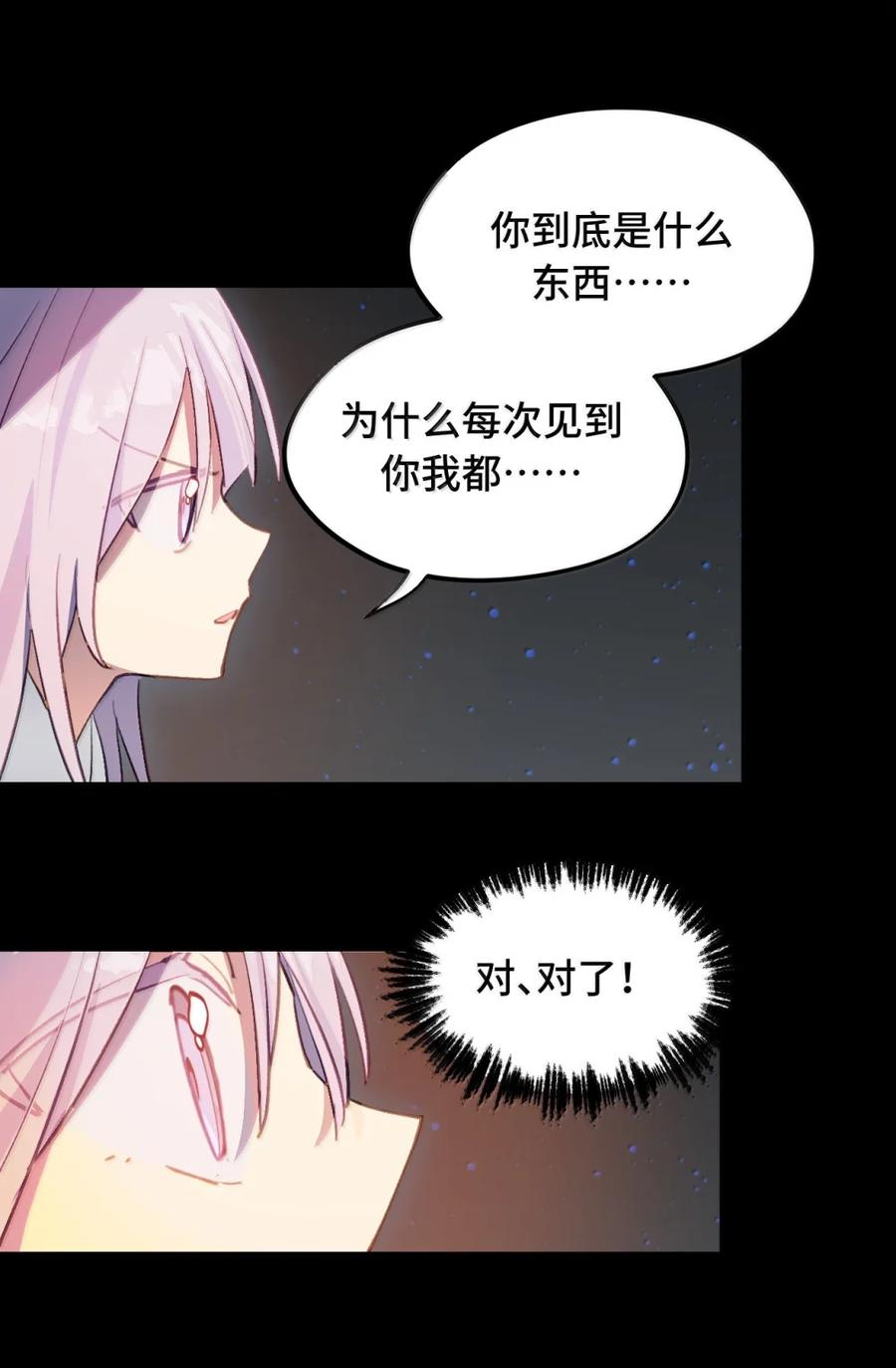 092 何以为真 第34页