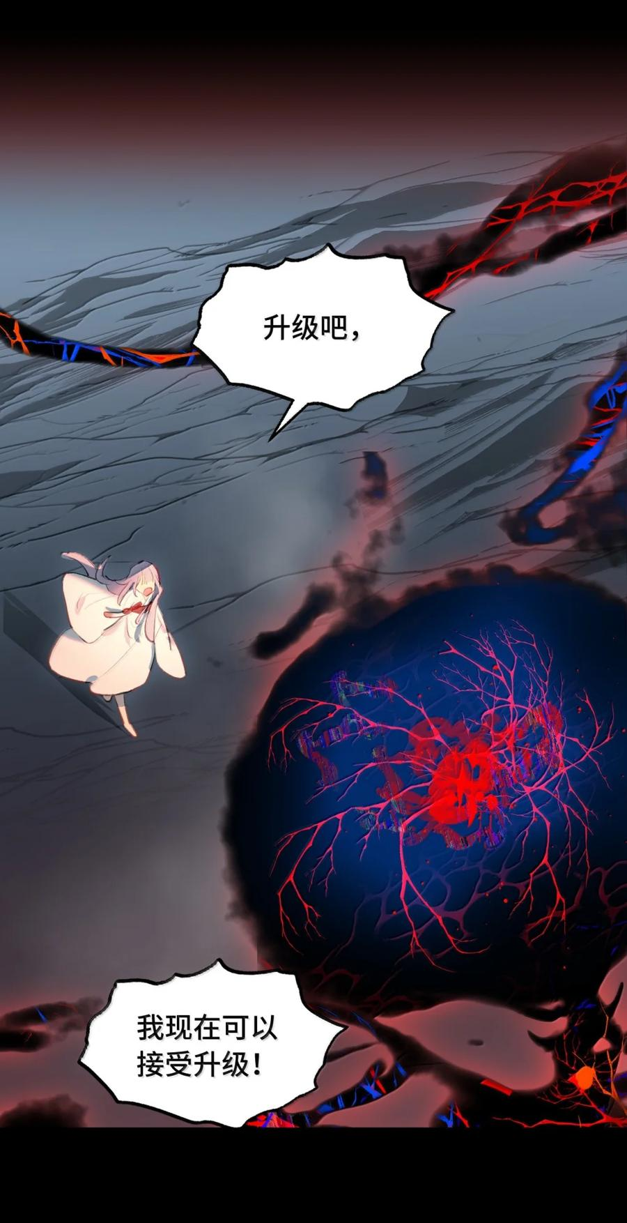 092 何以为真 第35页