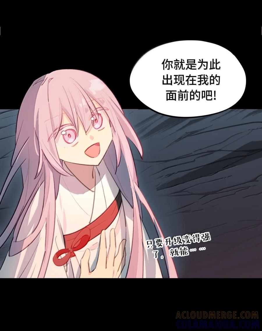 092 何以为真 第36页
