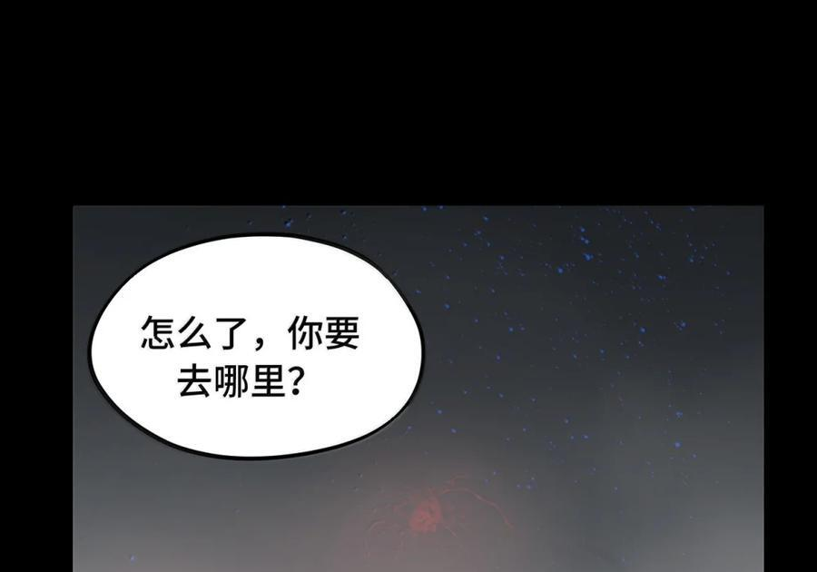 092 何以为真 第39页