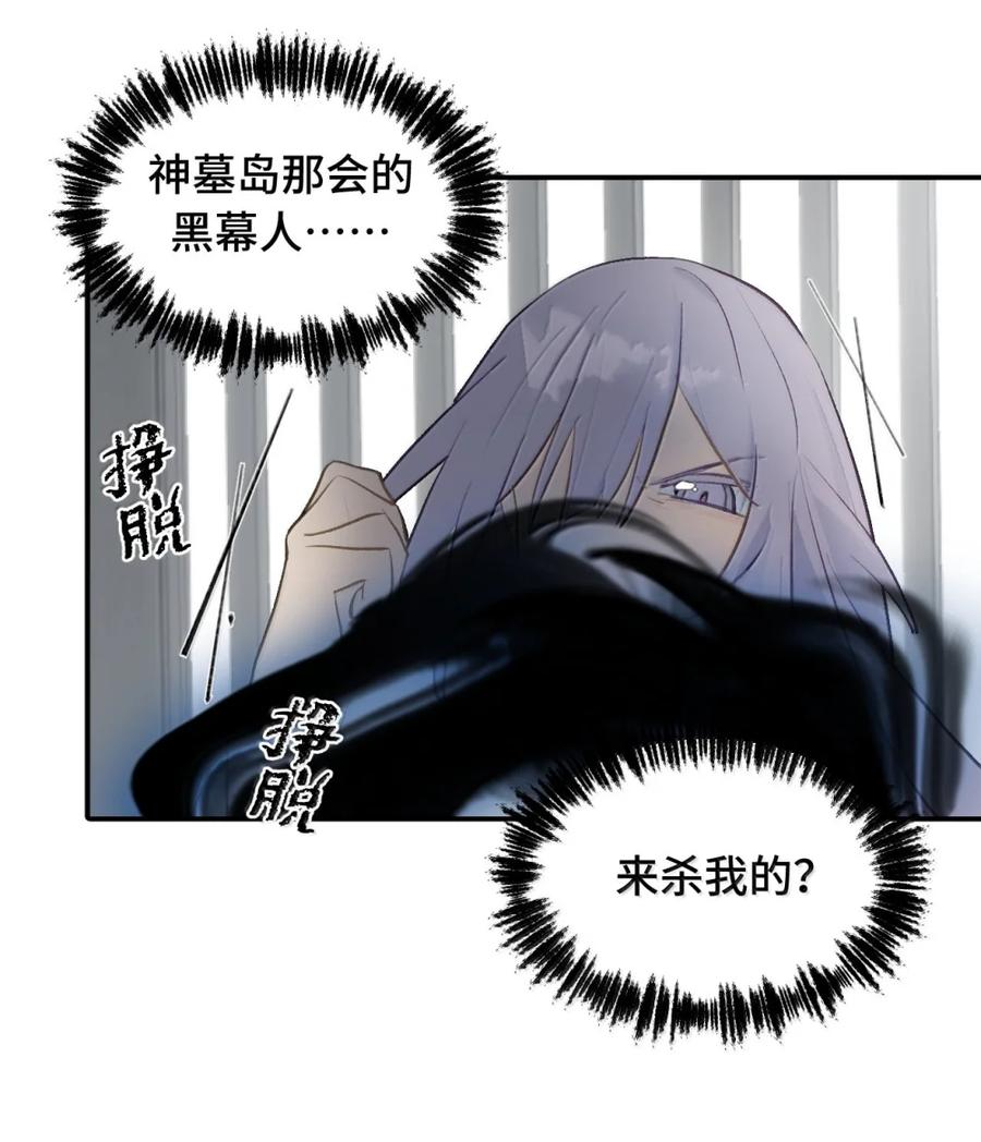 092 何以为真 第49页