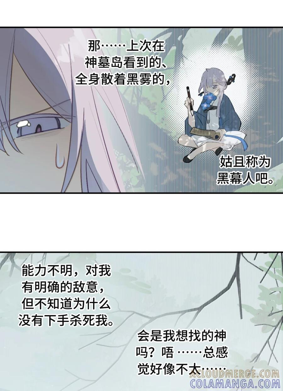 092 何以为真 第50页
