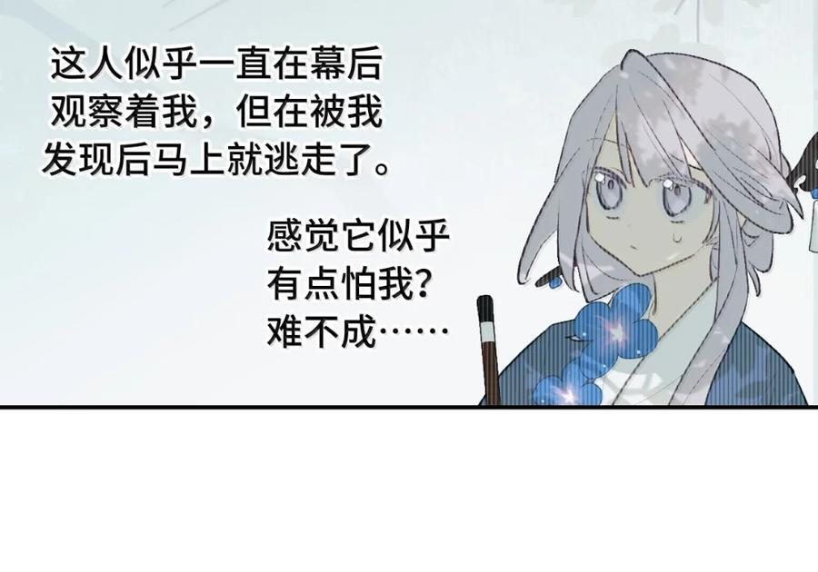 092 何以为真 第51页