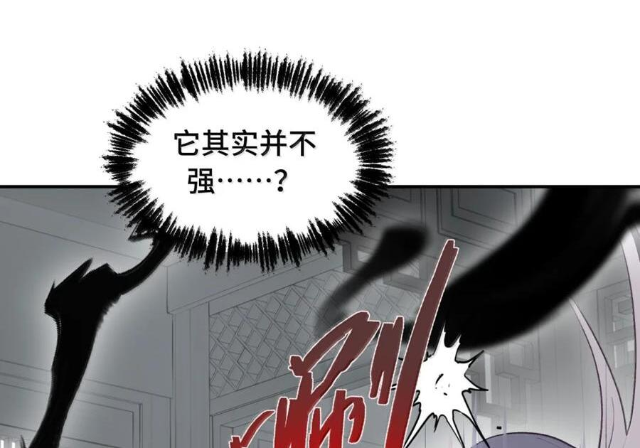 092 何以为真 第52页