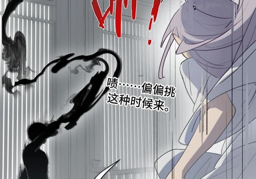 092 何以为真 第53页