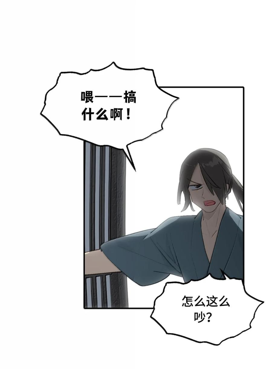 092 何以为真 第58页