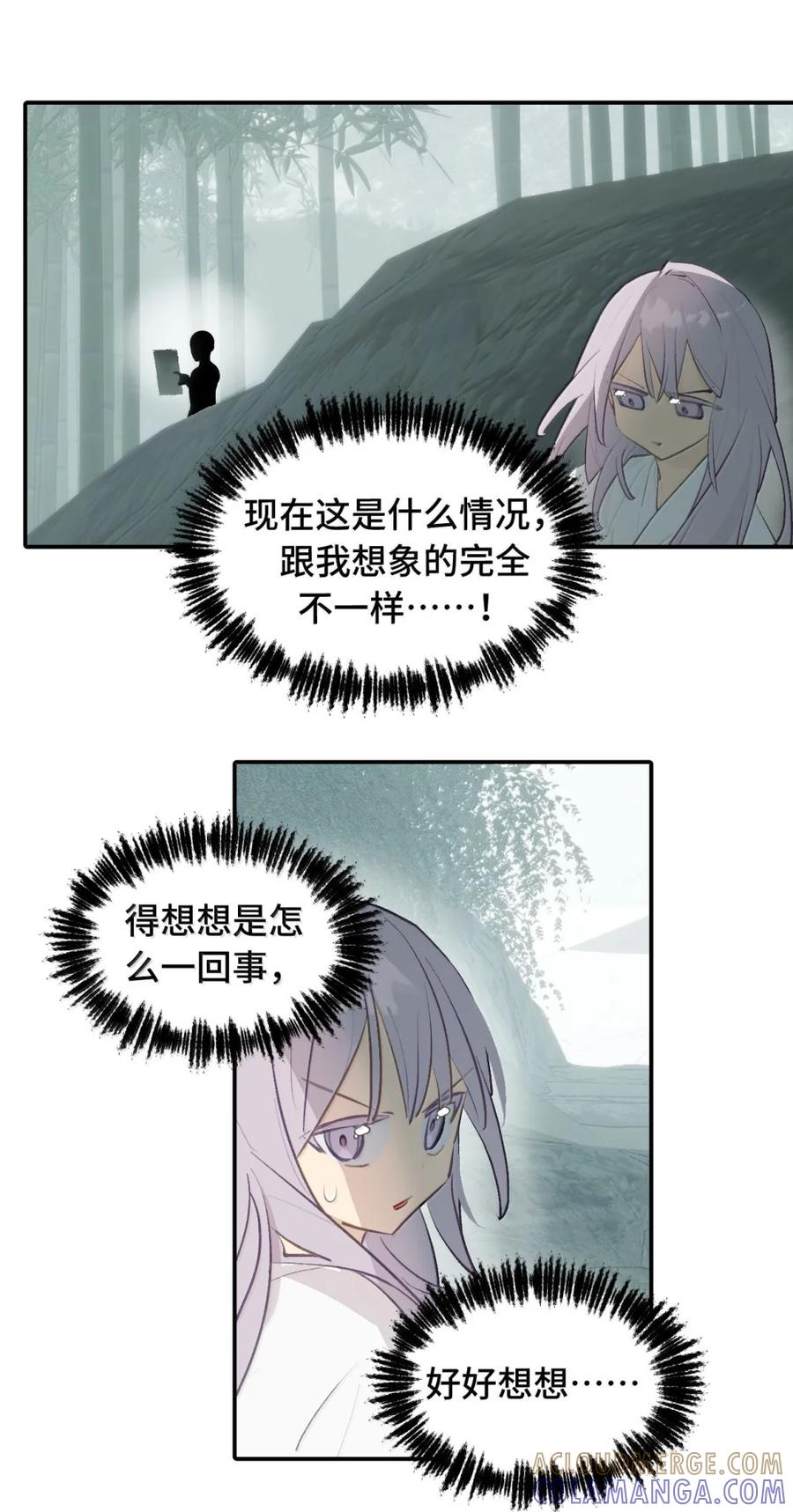 092 何以为真 第67页