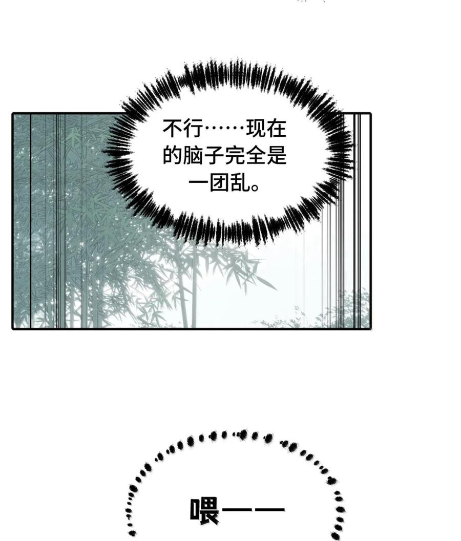 092 何以为真 第68页