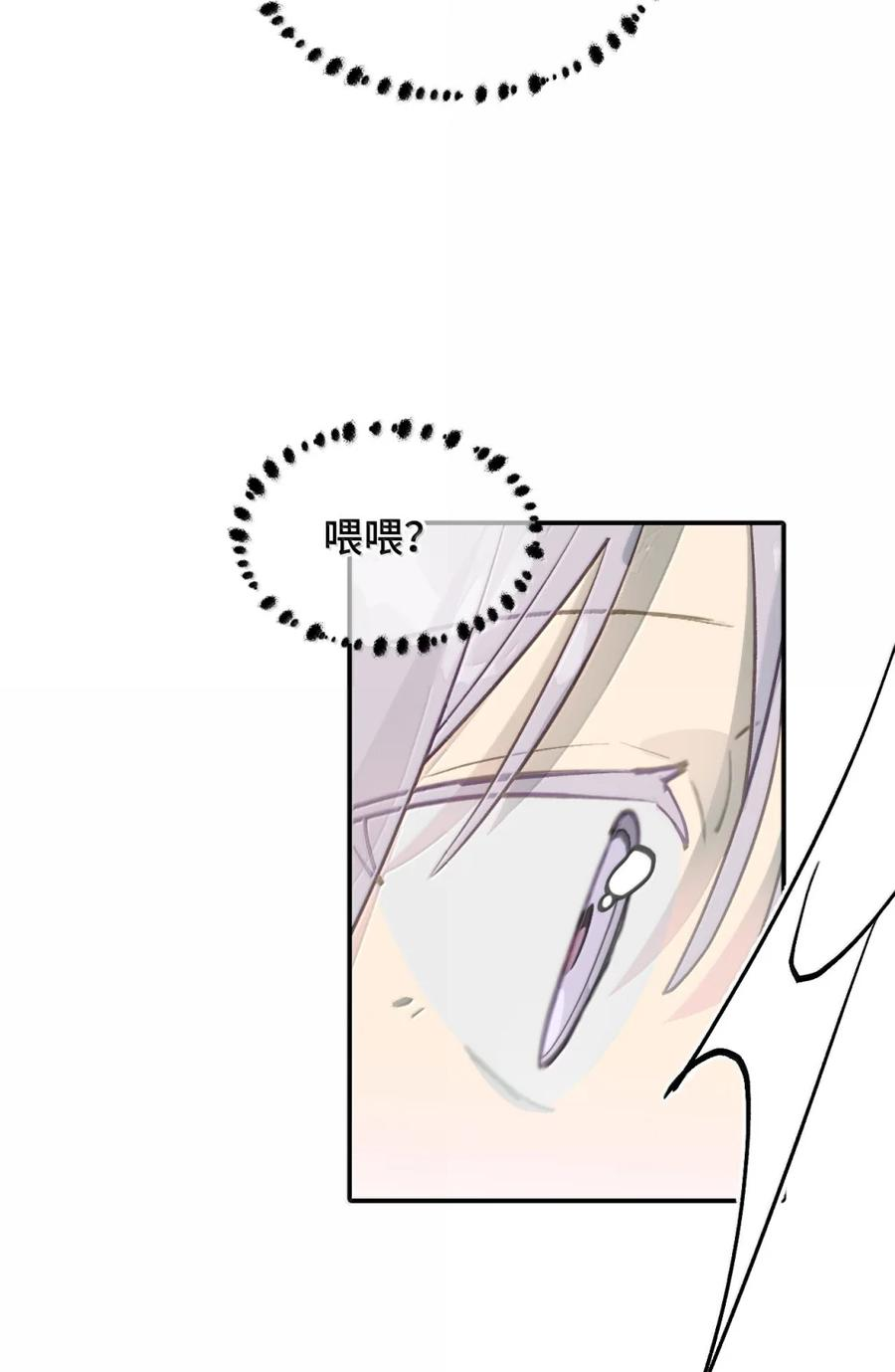 092 何以为真 第69页