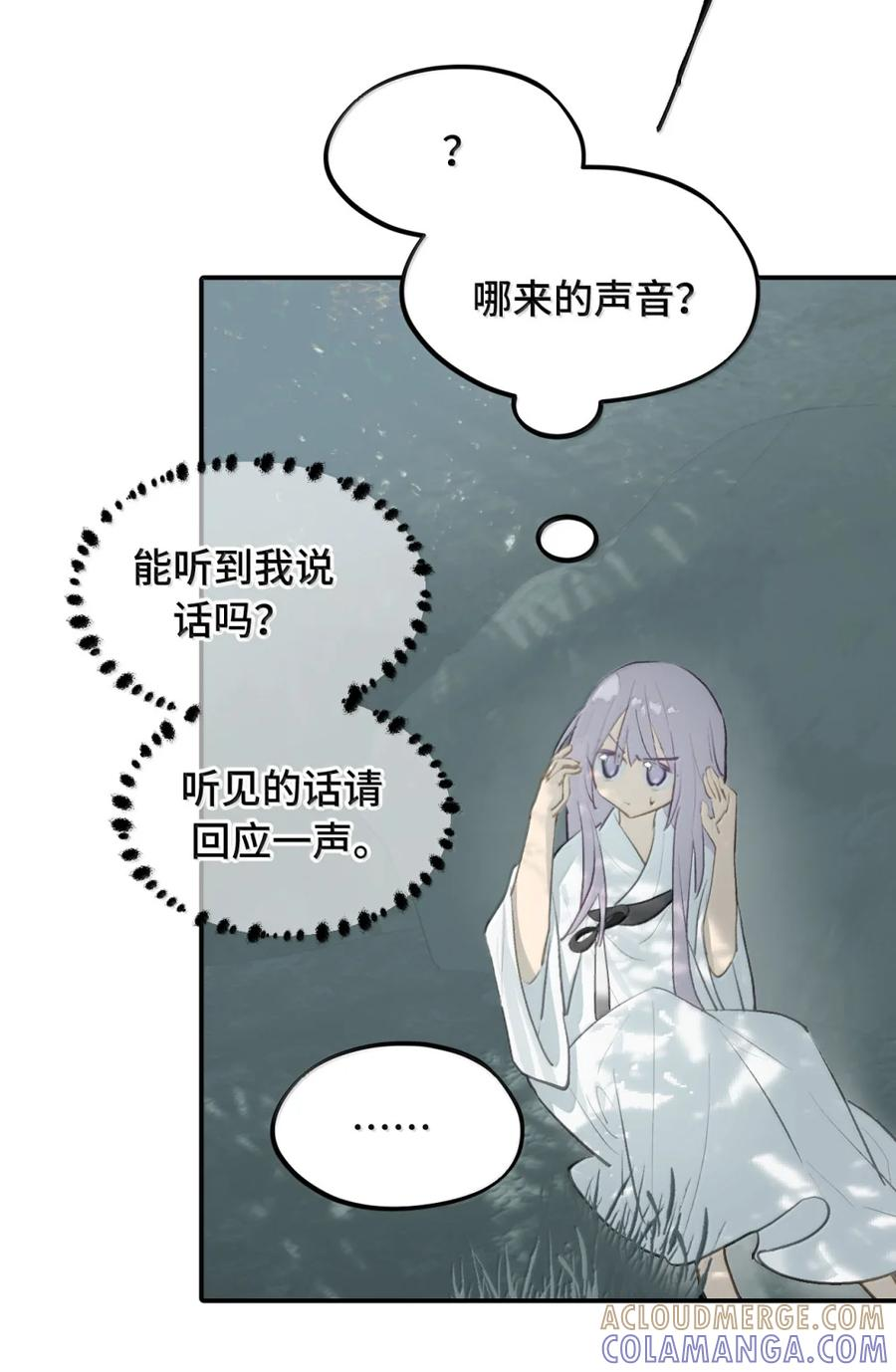 092 何以为真 第70页