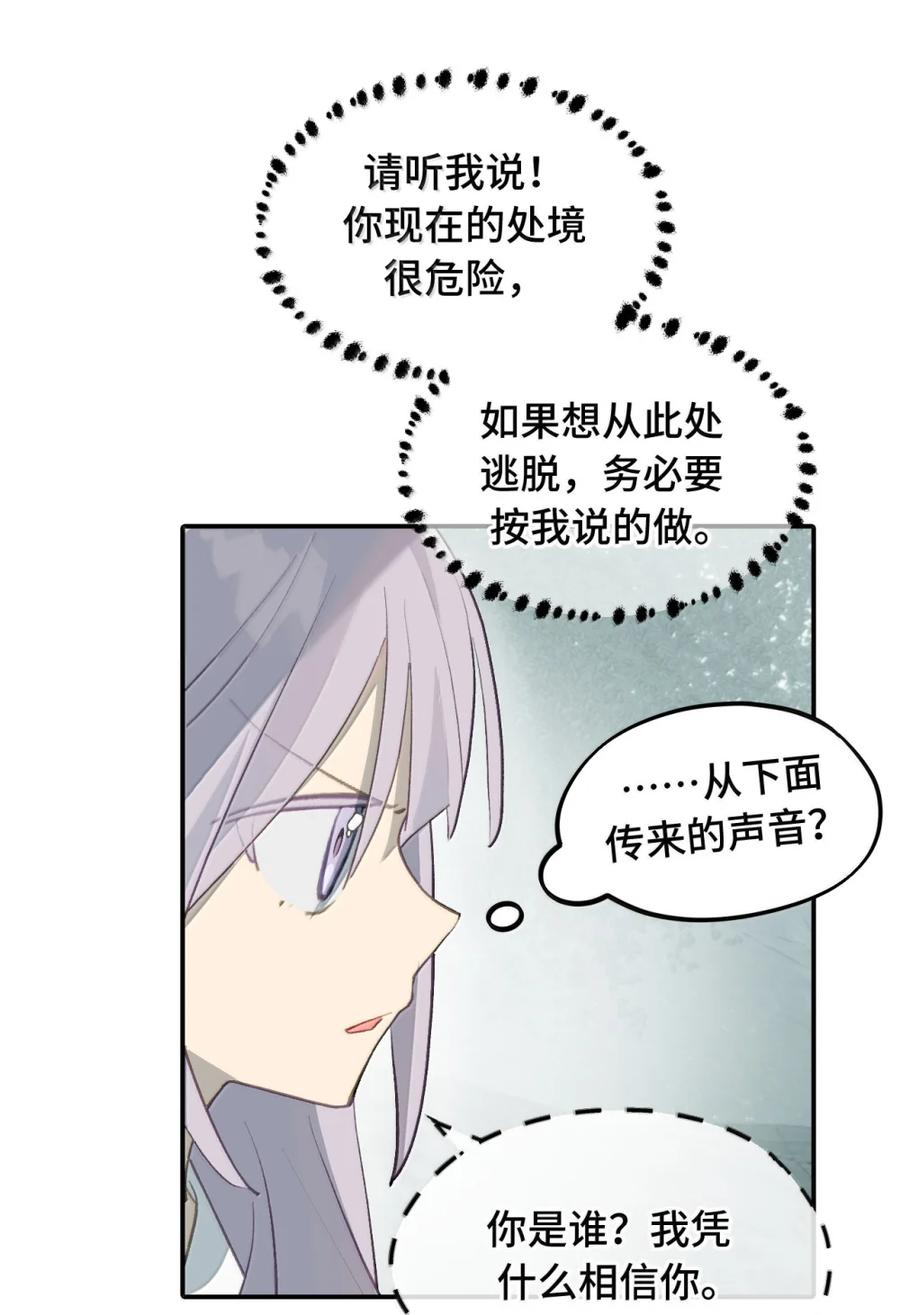 092 何以为真 第71页
