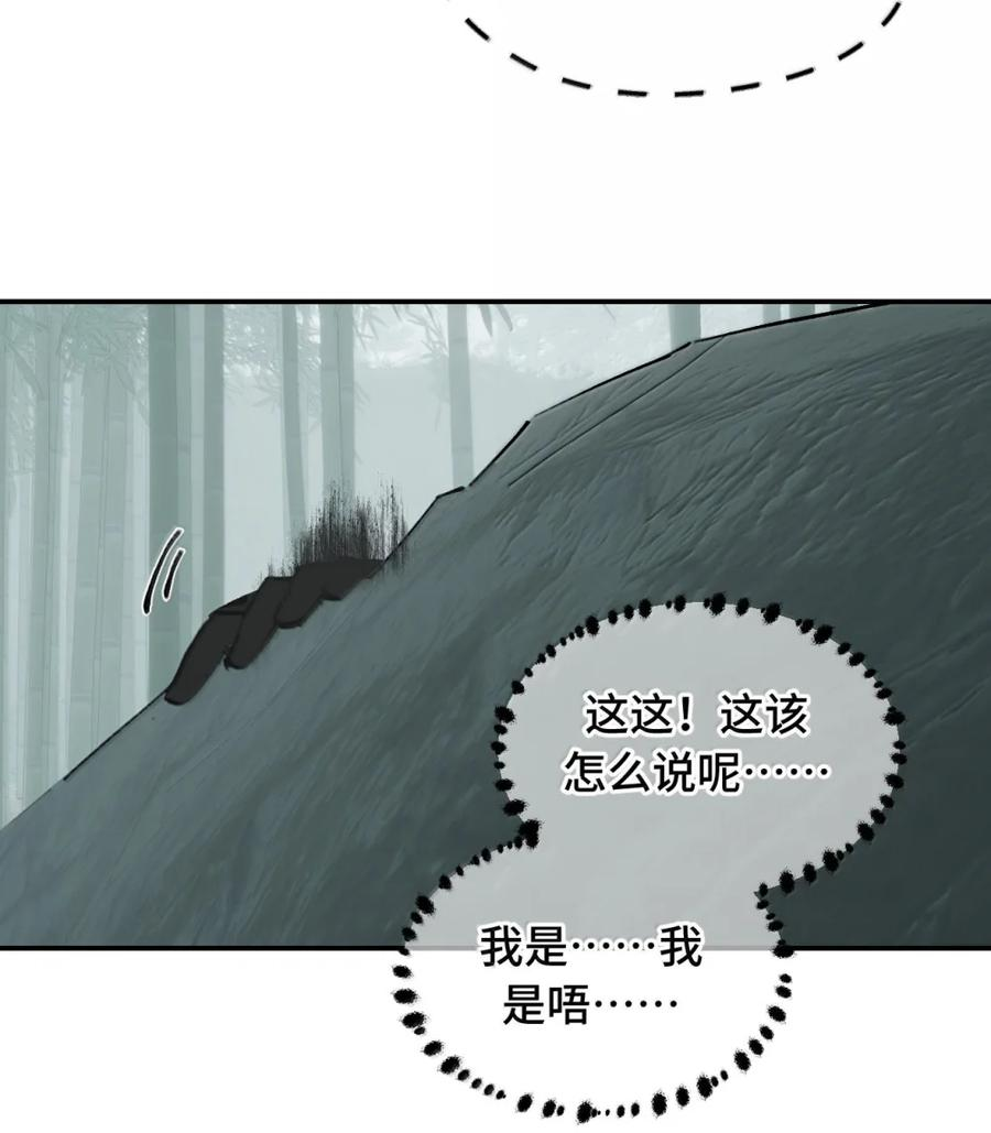 092 何以为真 第72页