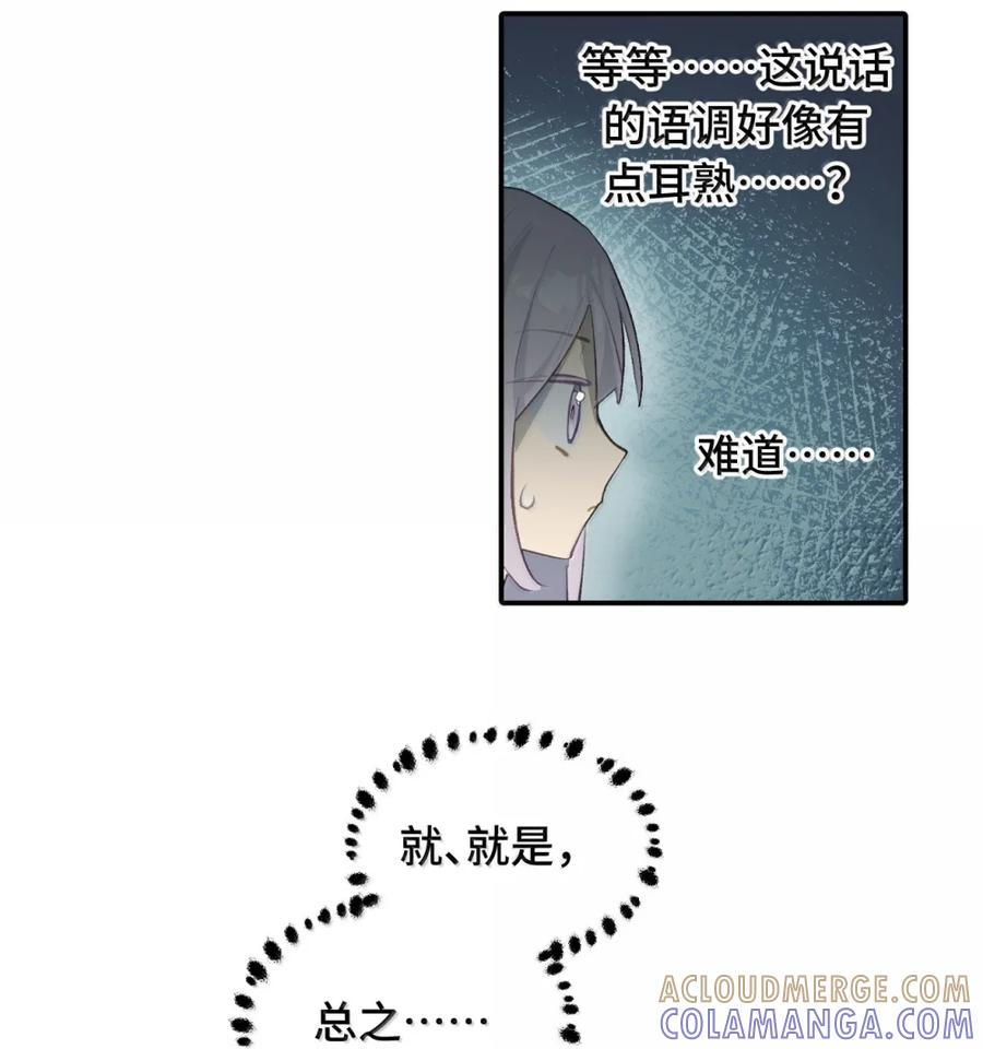 092 何以为真 第73页