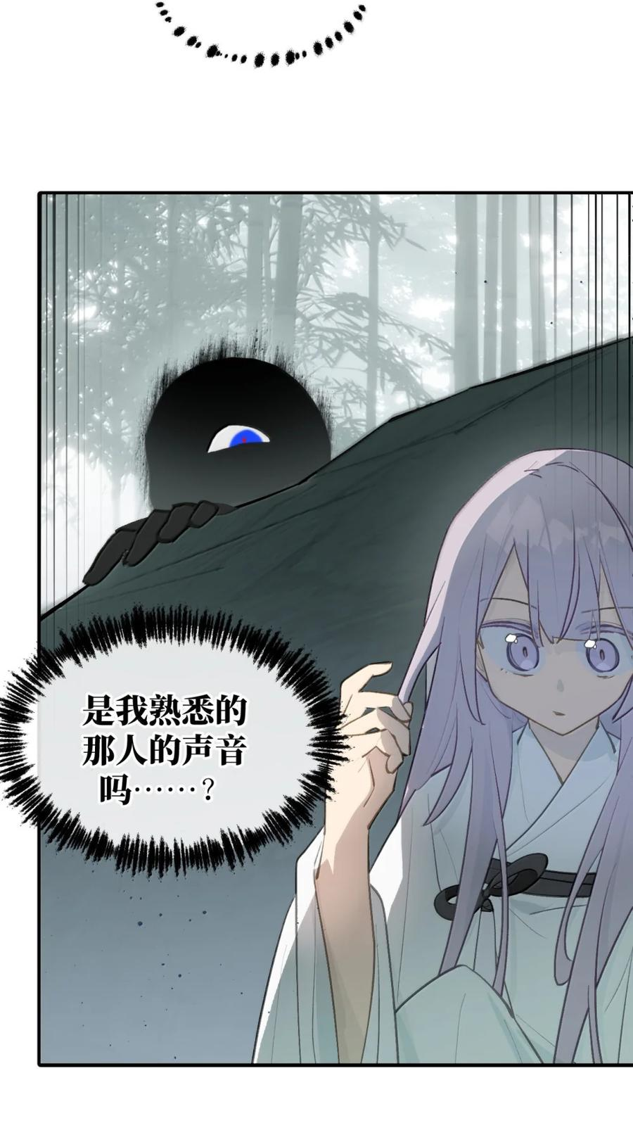 092 何以为真 第74页