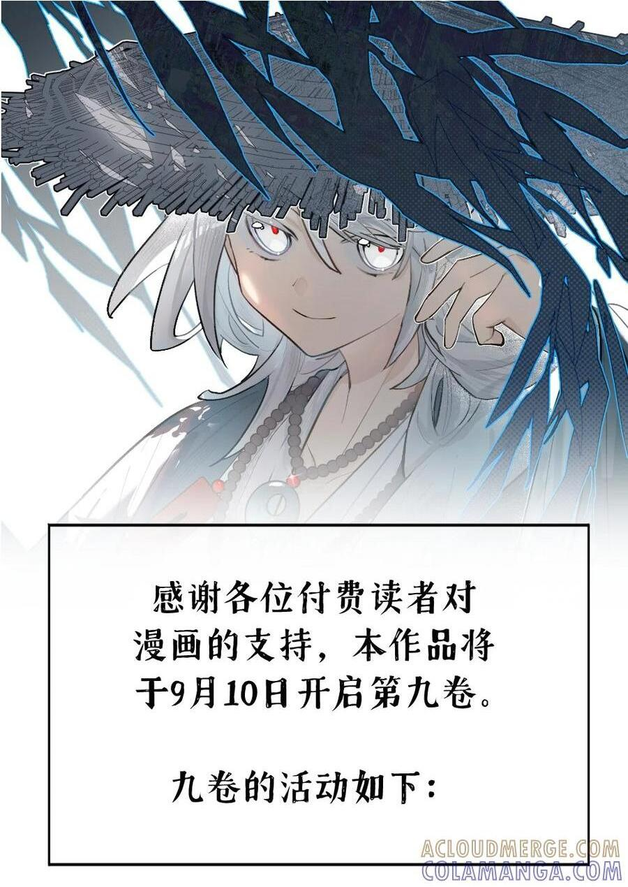 092 何以为真 第76页