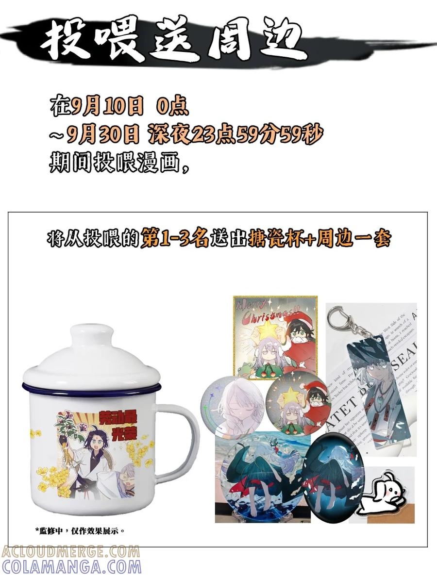 092 何以为真 第77页