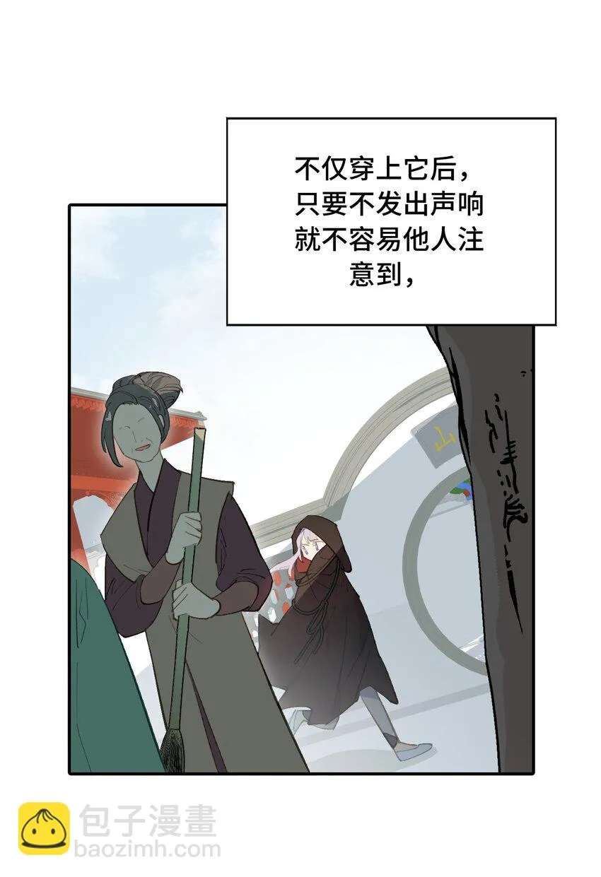 007 蘑菇咬人事件 第3页