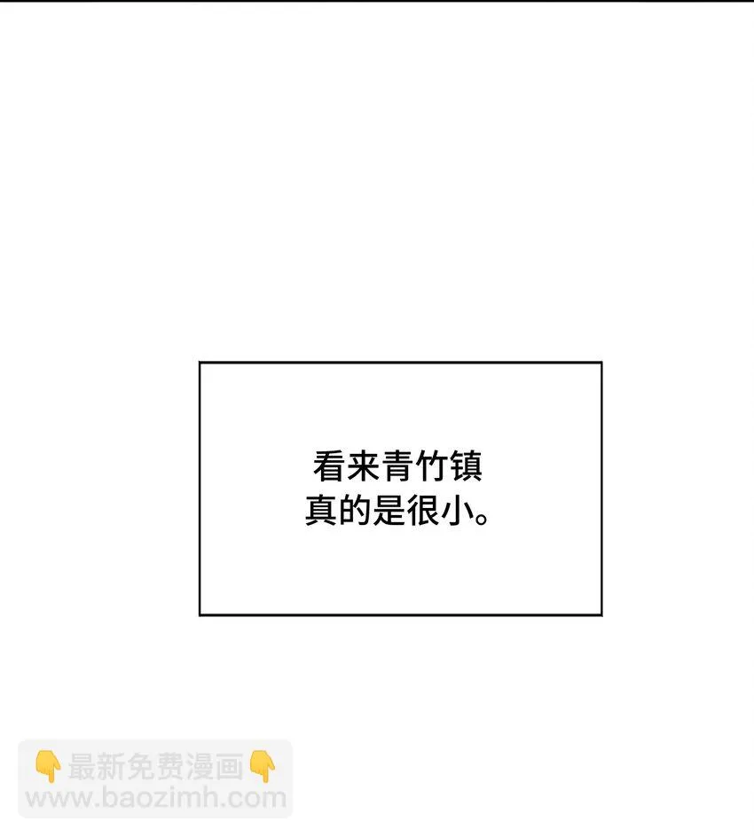 007 蘑菇咬人事件 第25页