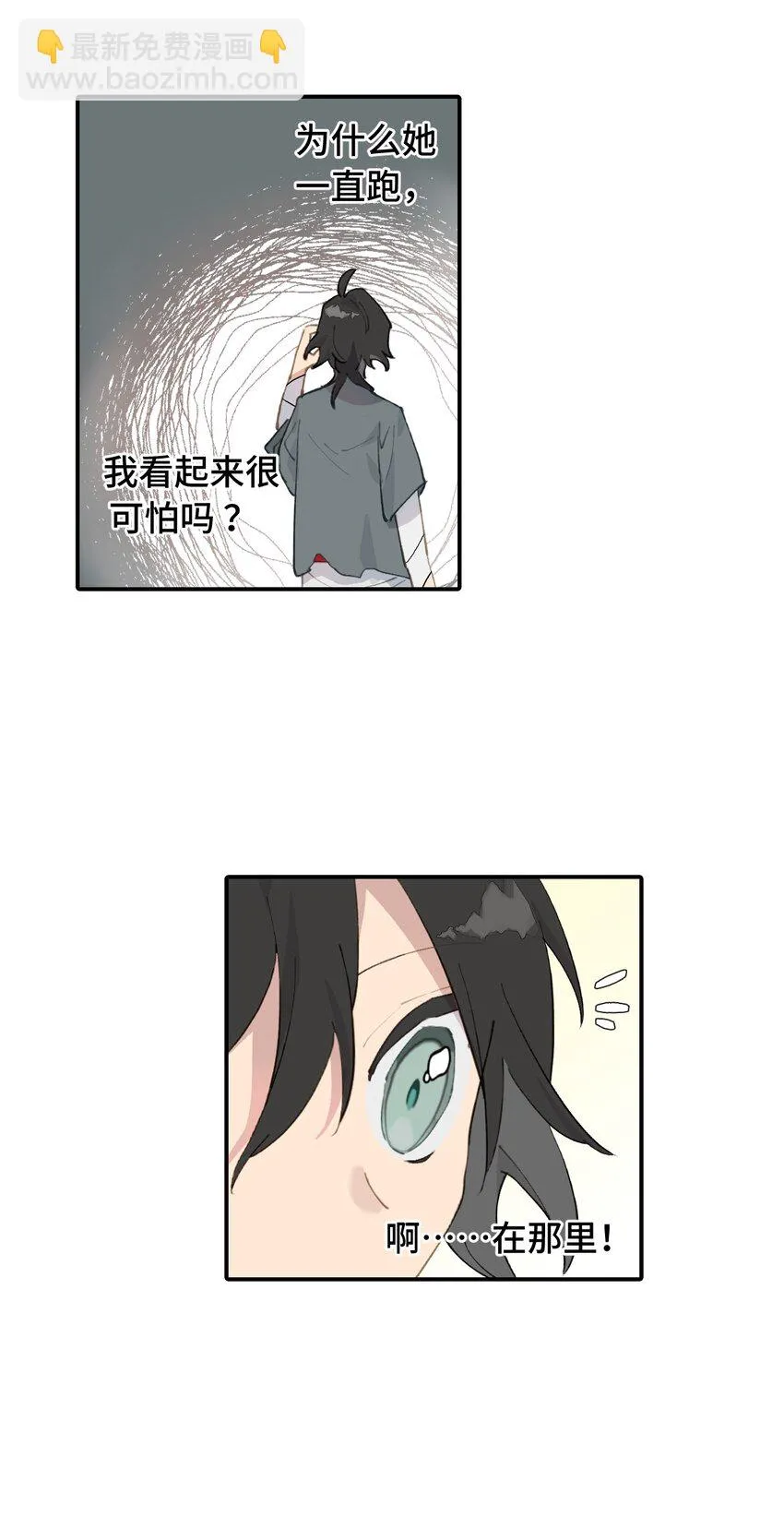 007 蘑菇咬人事件 第41页