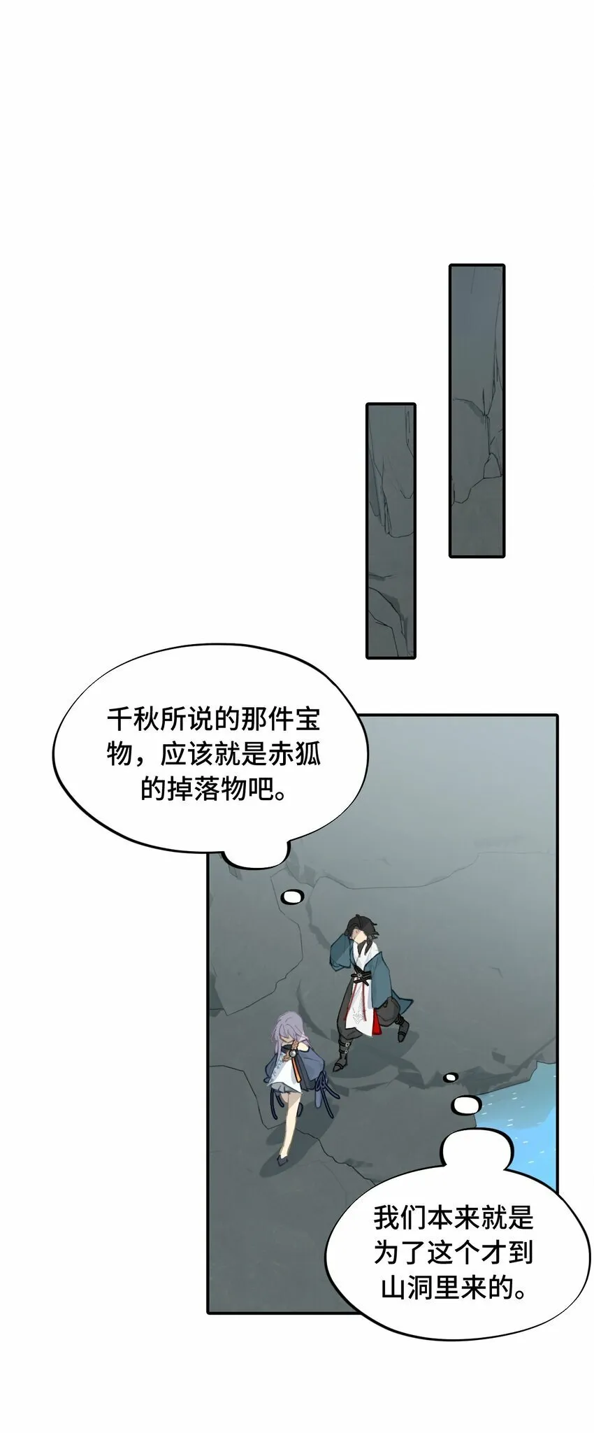 019 算了 第28页