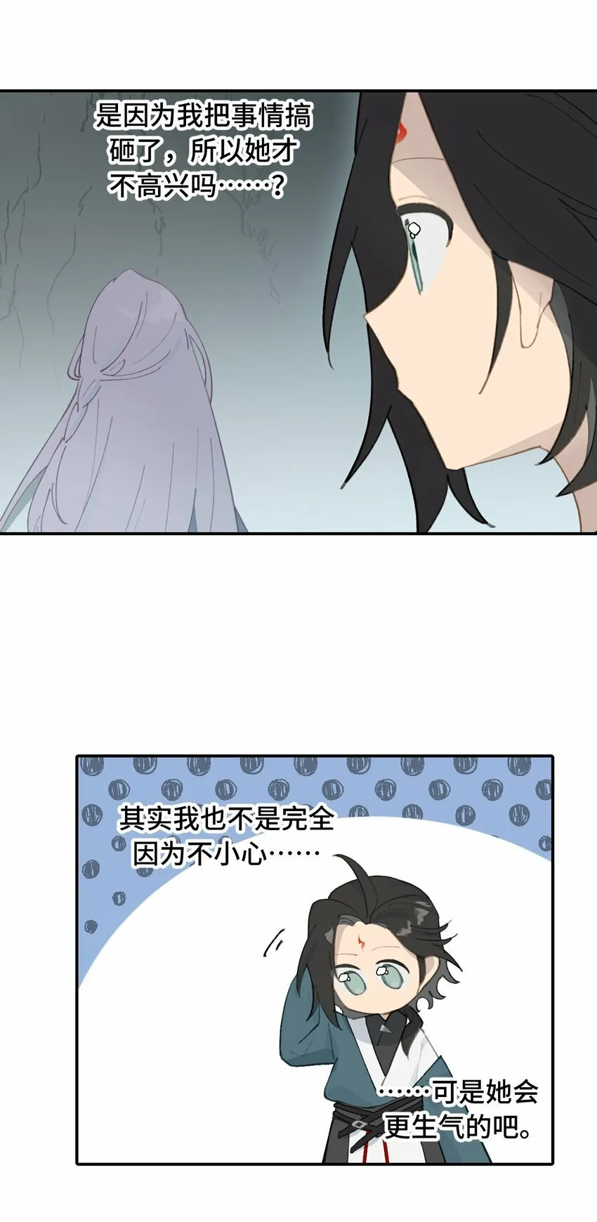 019 算了 第29页