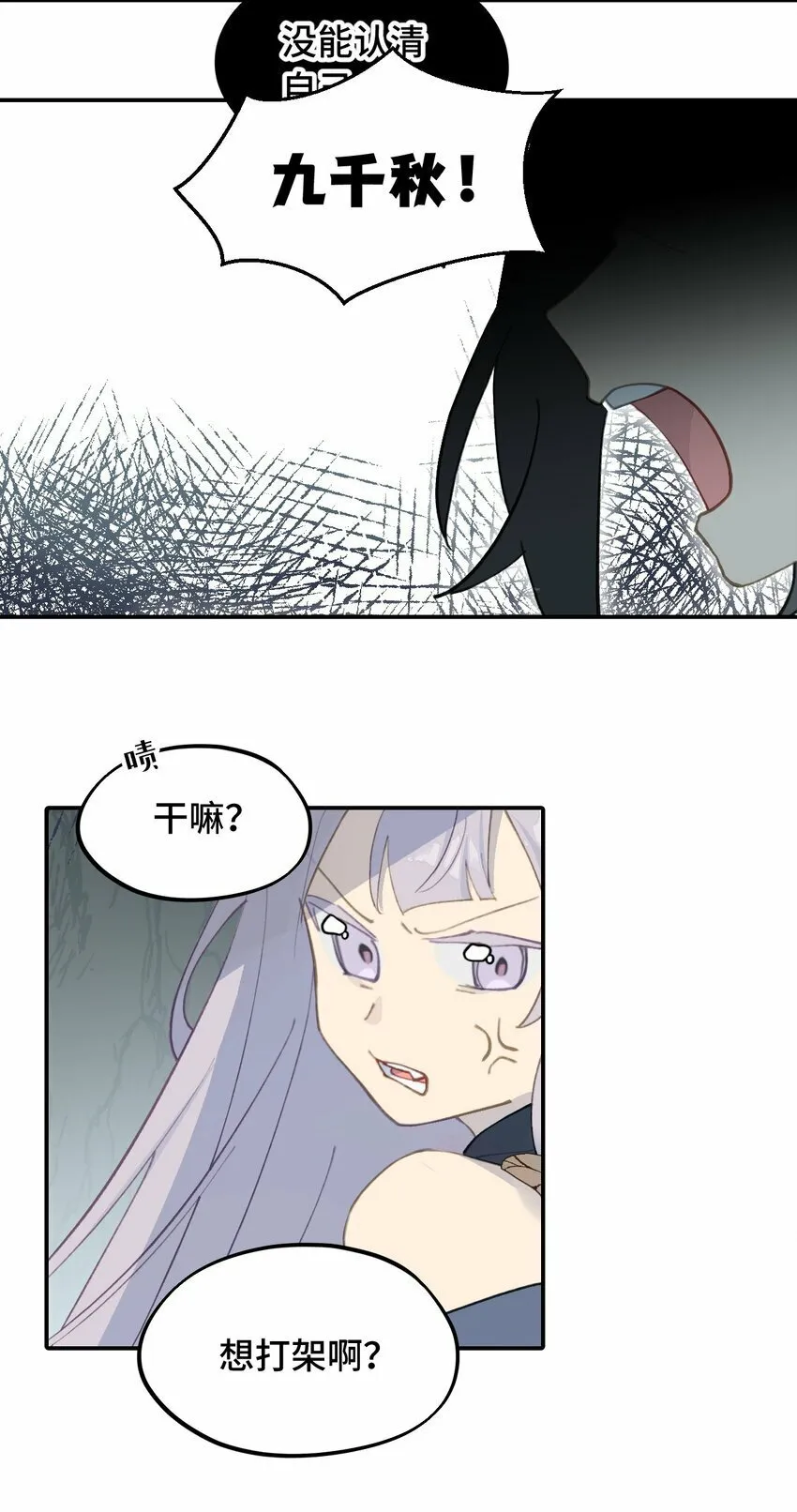019 算了 第34页