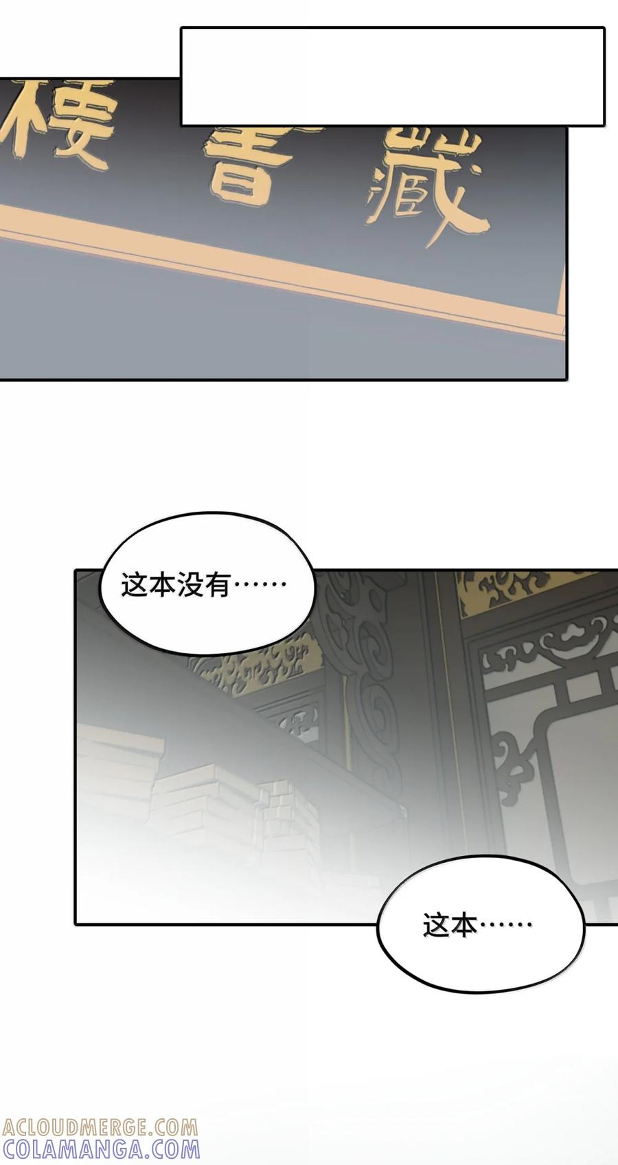 095 无尘阁 第7页