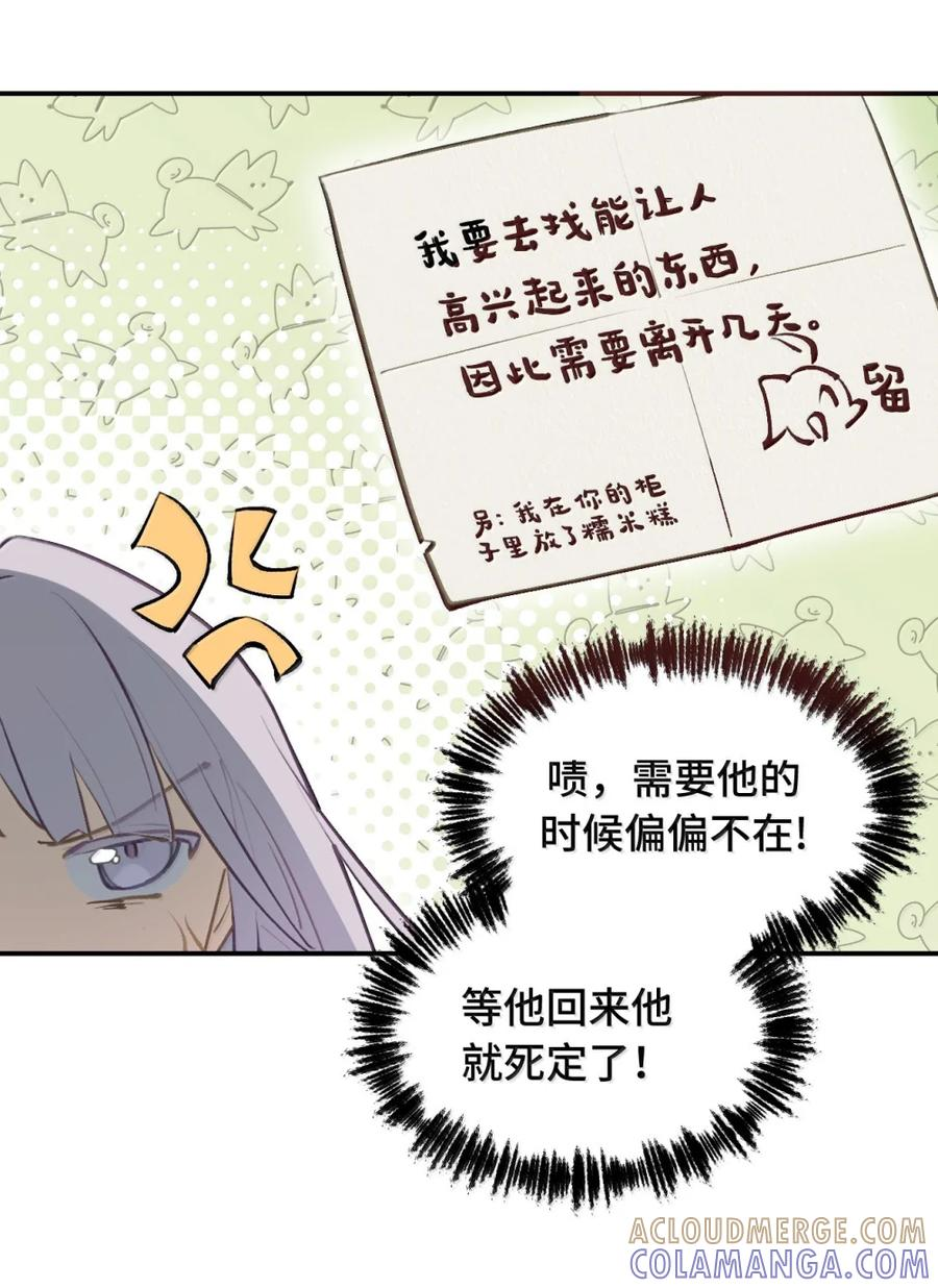 095 无尘阁 第11页
