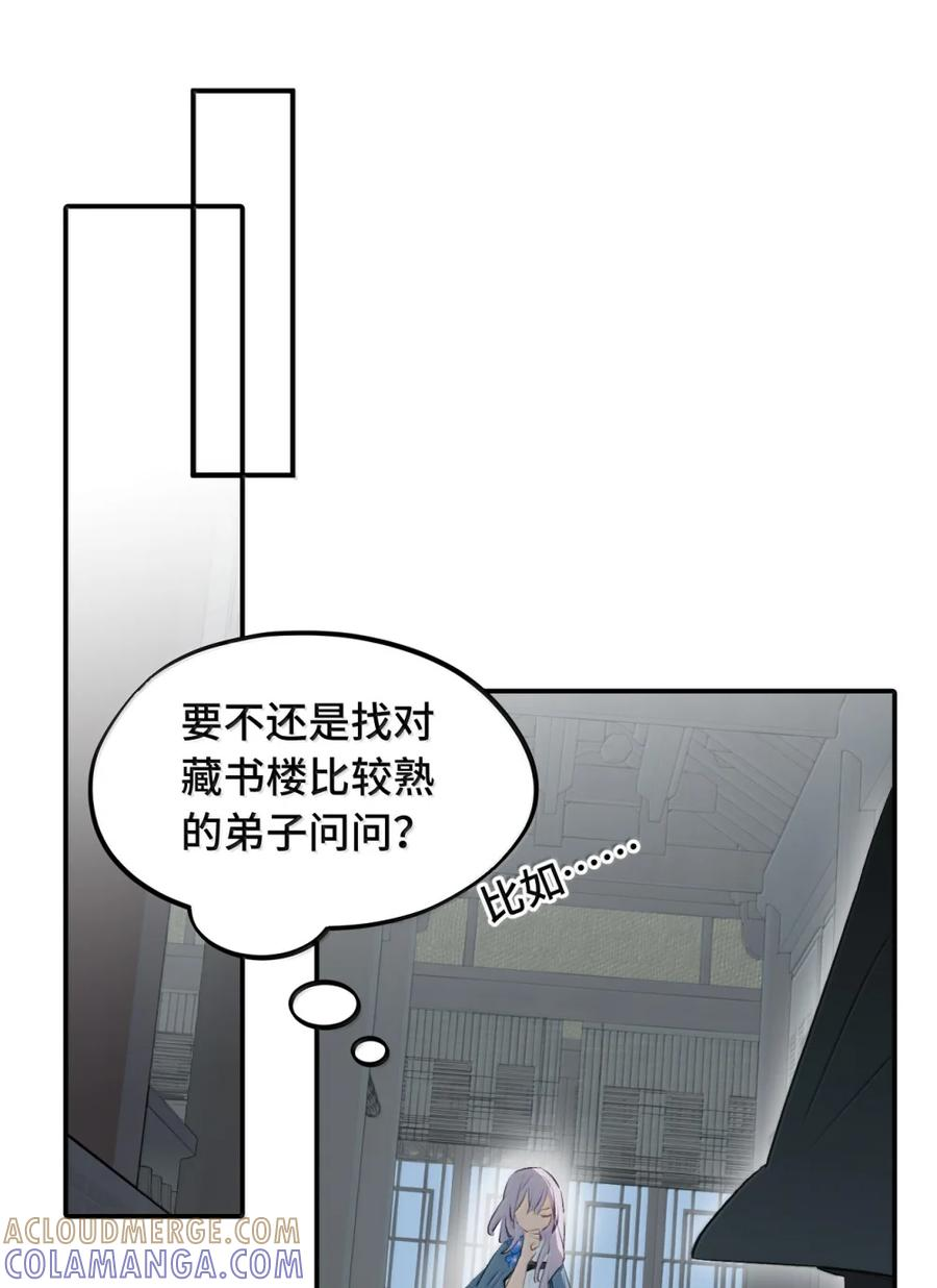 095 无尘阁 第13页