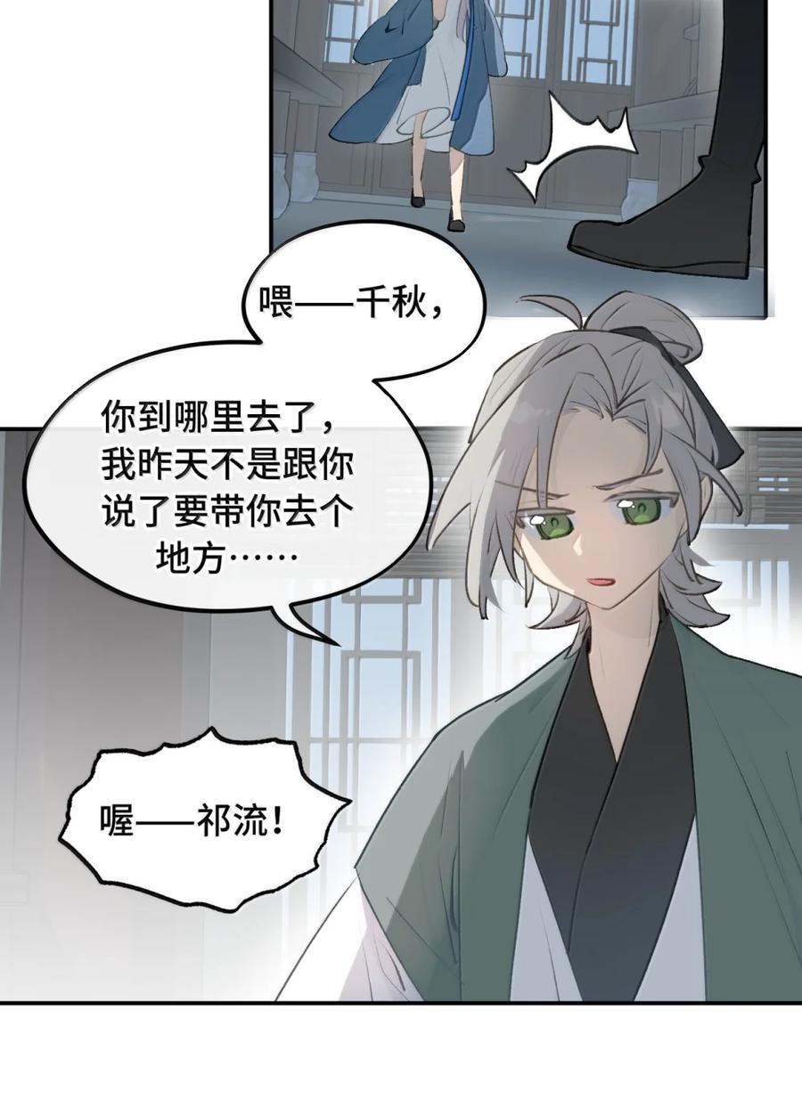 095 无尘阁 第14页