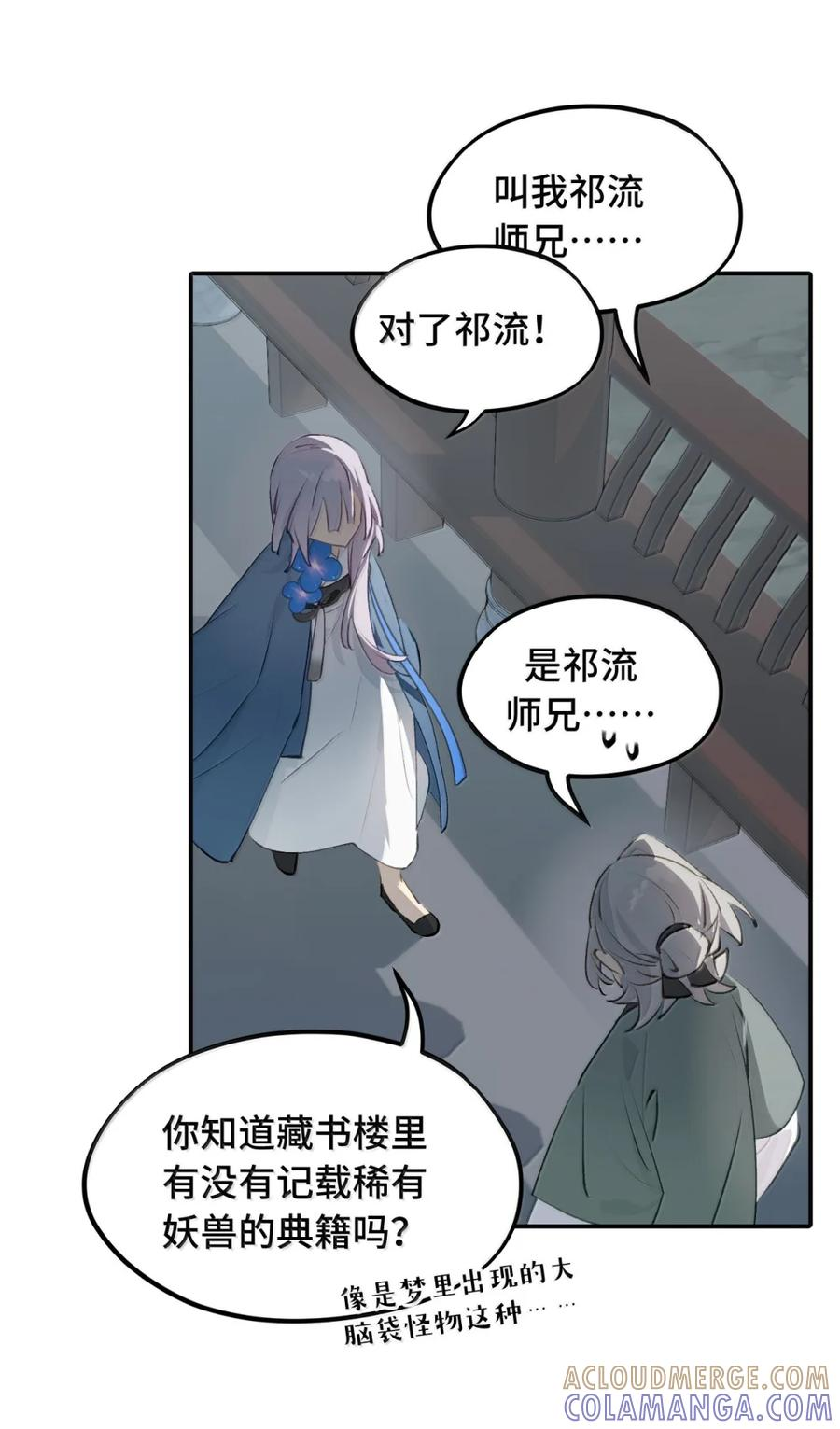 095 无尘阁 第15页