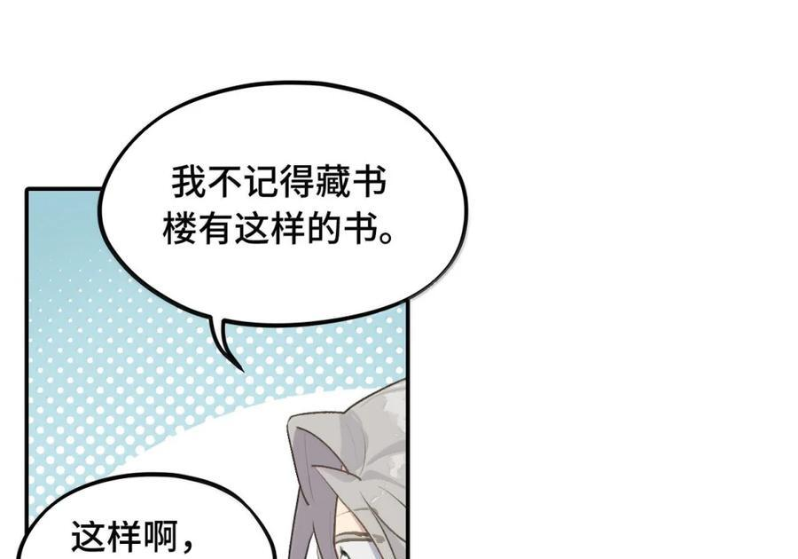 095 无尘阁 第16页