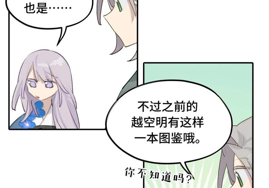 095 无尘阁 第17页