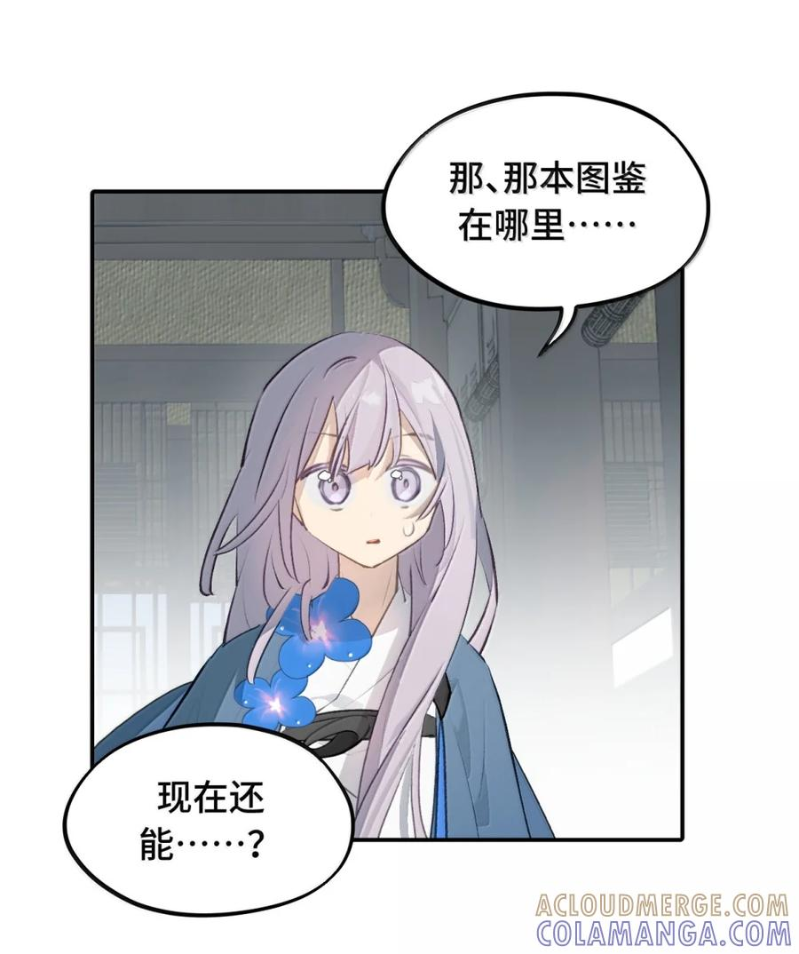 095 无尘阁 第19页