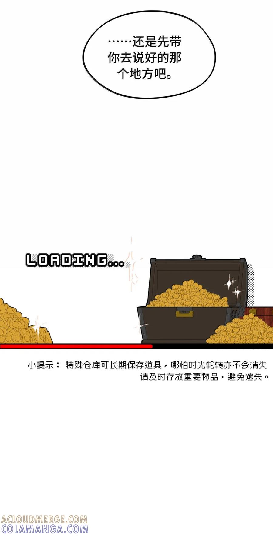 095 无尘阁 第21页