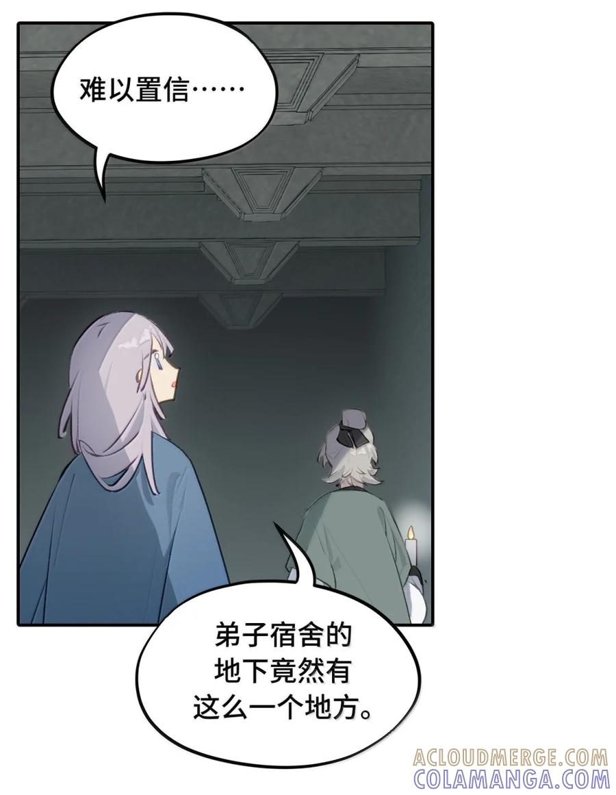 095 无尘阁 第23页