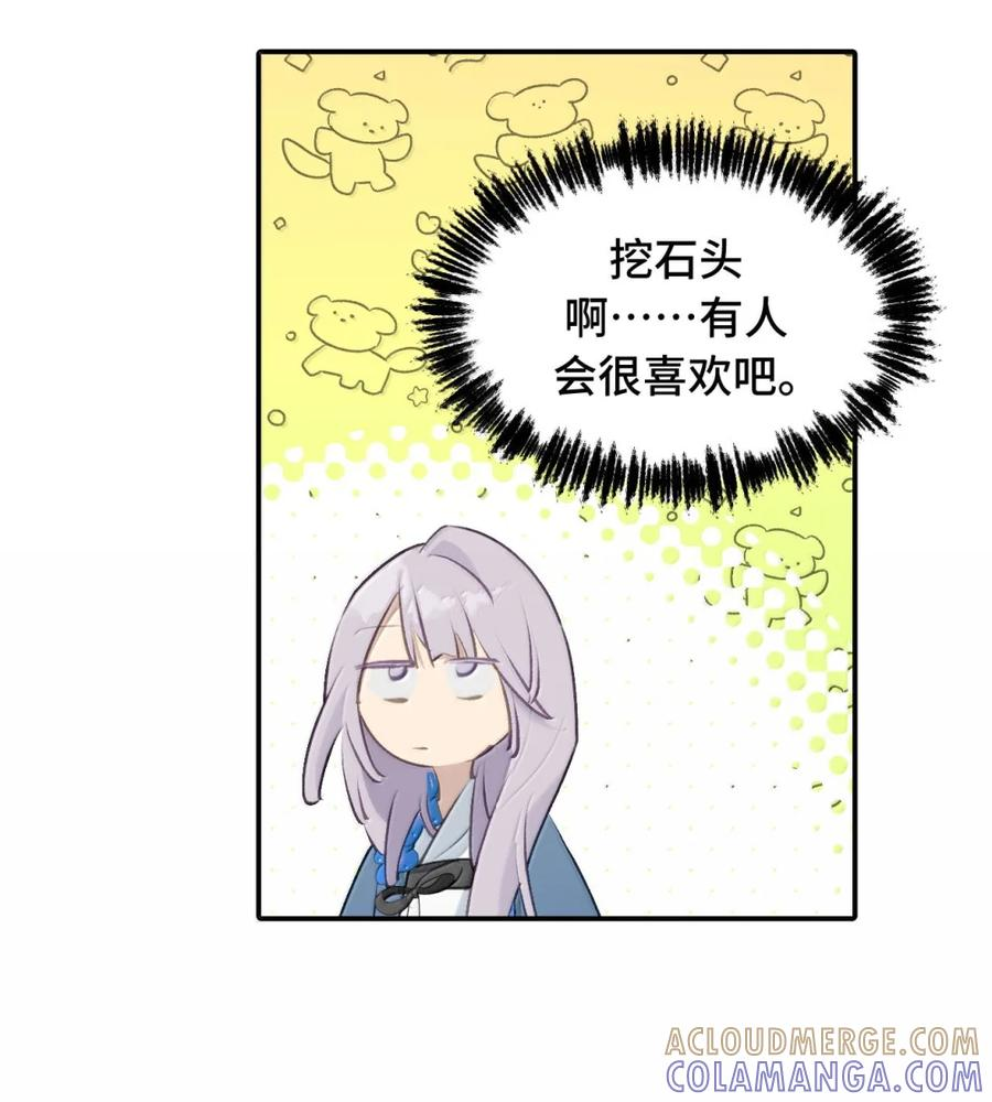 095 无尘阁 第25页