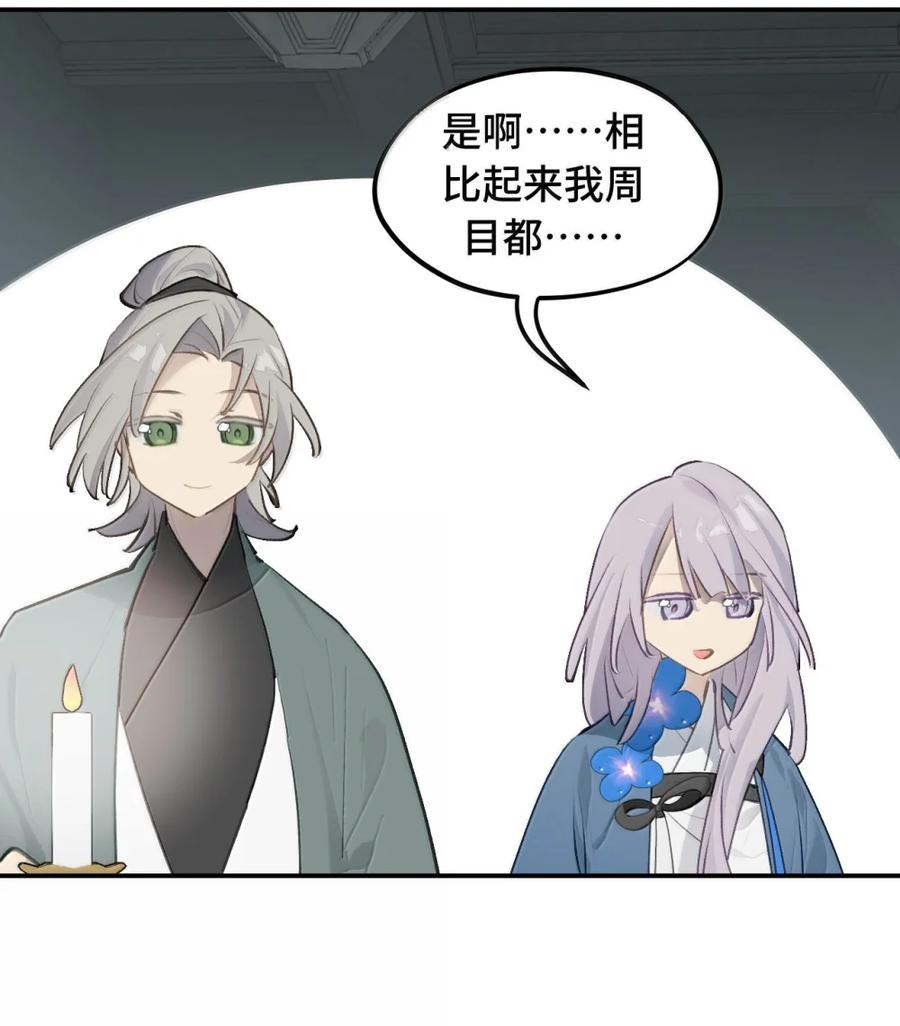 095 无尘阁 第28页