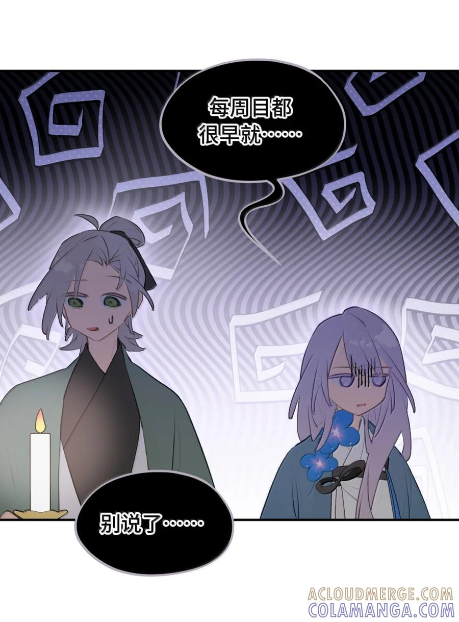 095 无尘阁 第29页